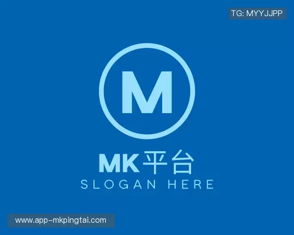 认识MK平台